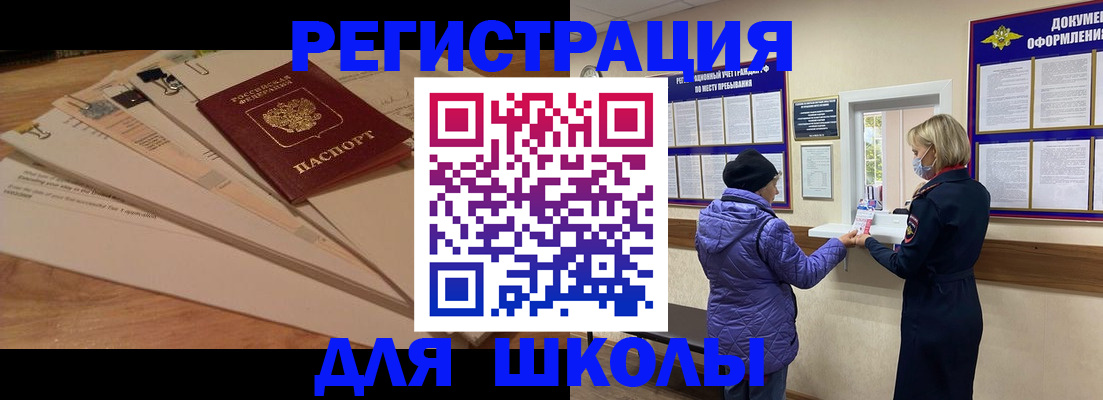 прописка законно в Ивановской области