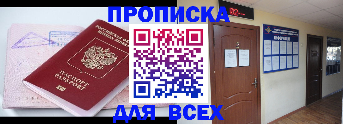 пропишу в квартире в Ивановской области