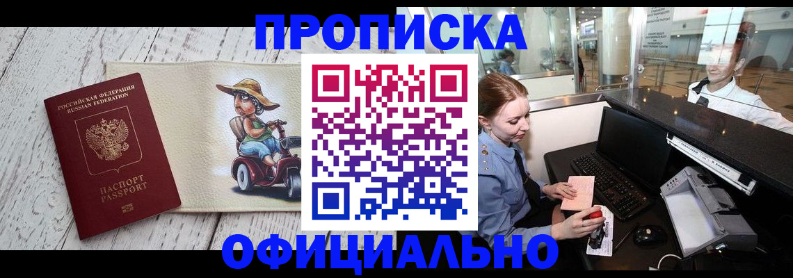 временная регистрация законно в Ивановской области