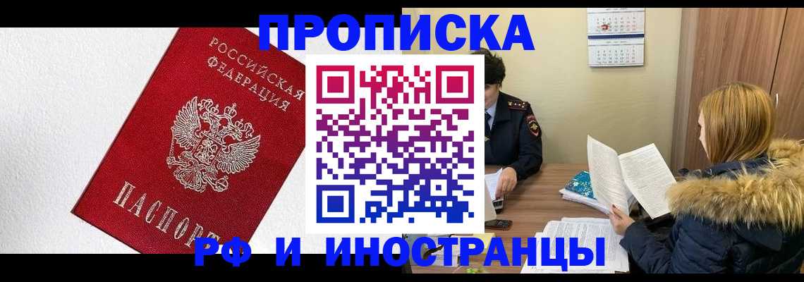 временная регистрация госуслуги в Ивановской области